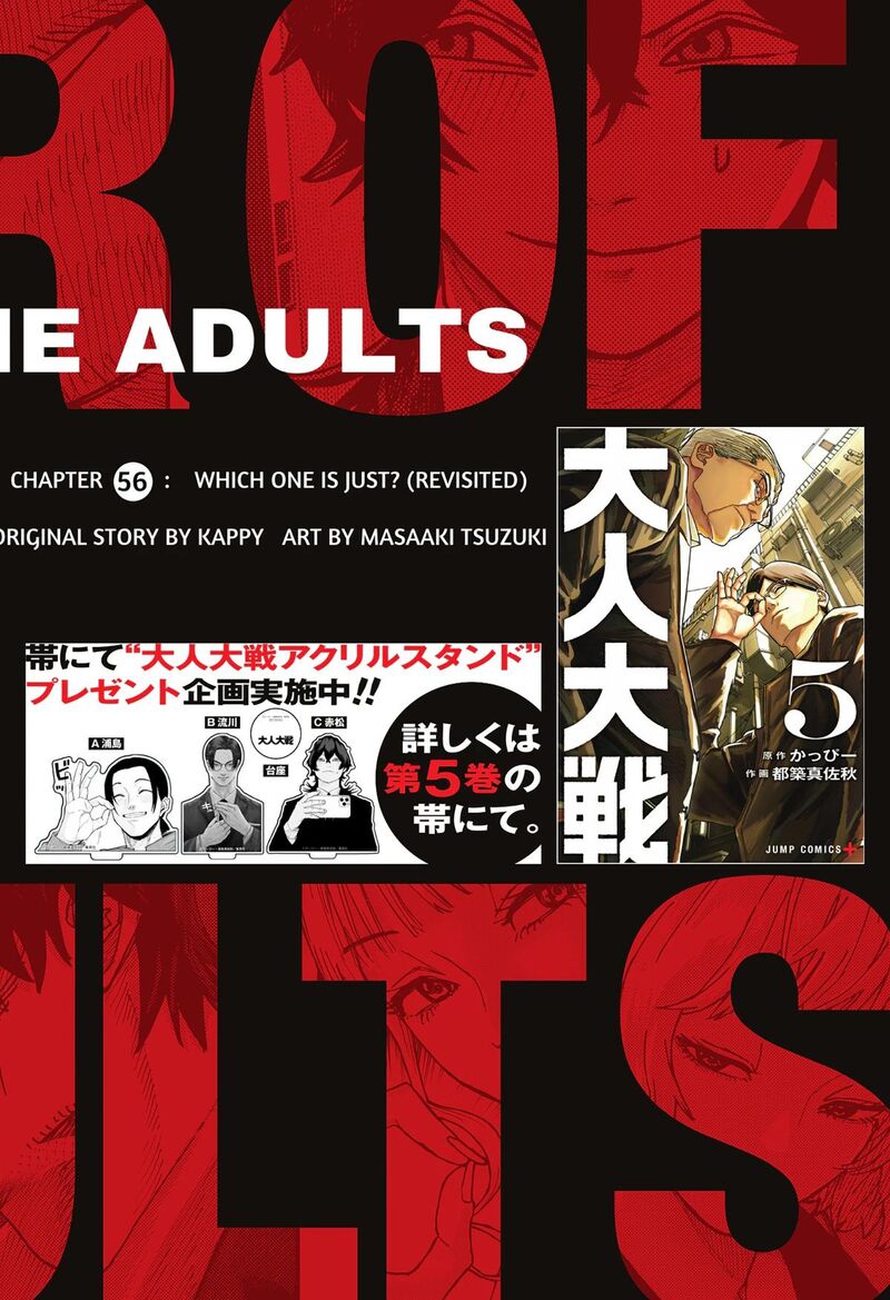 Read War of the Adults EN Manga Online