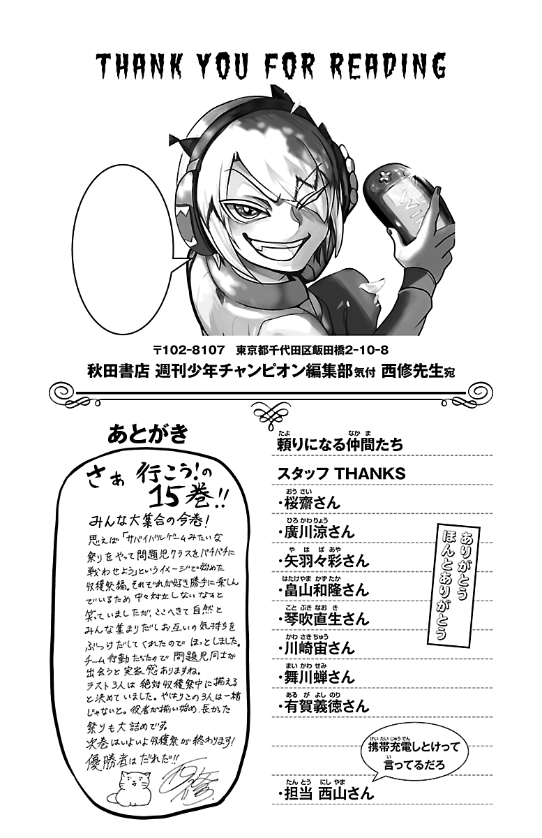 Read Welcome to Demon School! Iruma-kun EN Manga Online