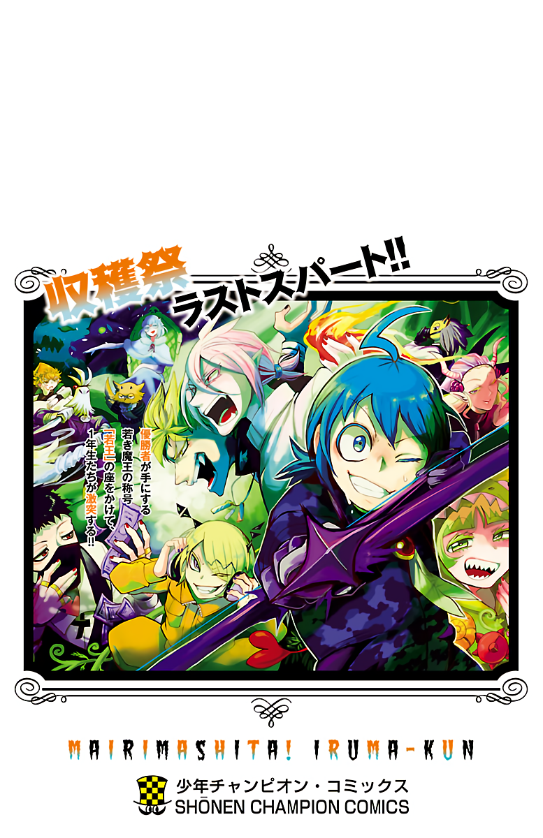 Read Welcome to Demon School! Iruma-kun EN Manga Online