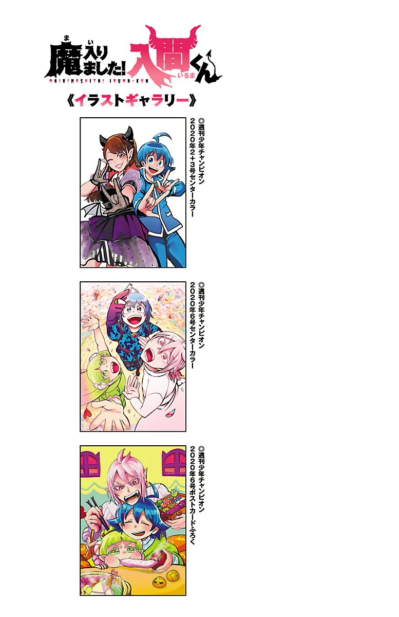 Read Welcome to Demon School! Iruma-kun EN Manga Online