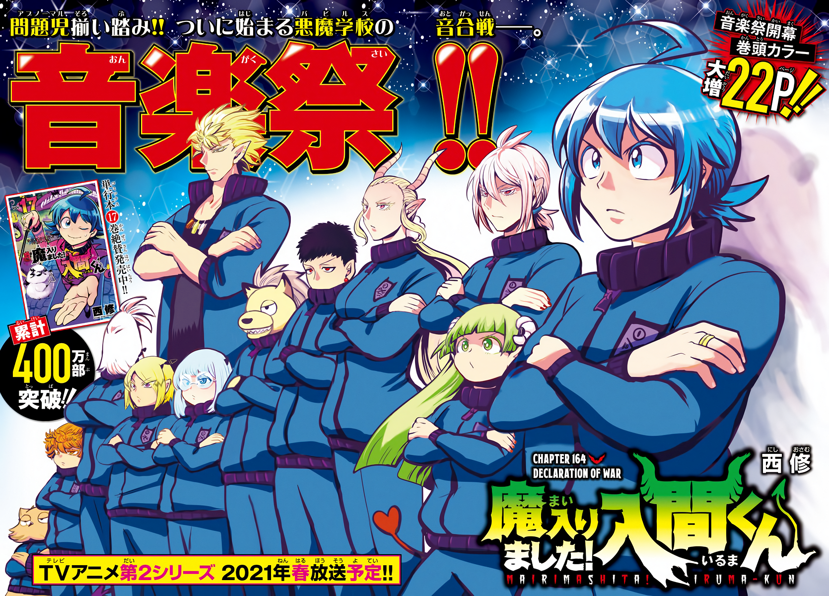 Read Welcome to Demon School! Iruma-kun EN Manga Online