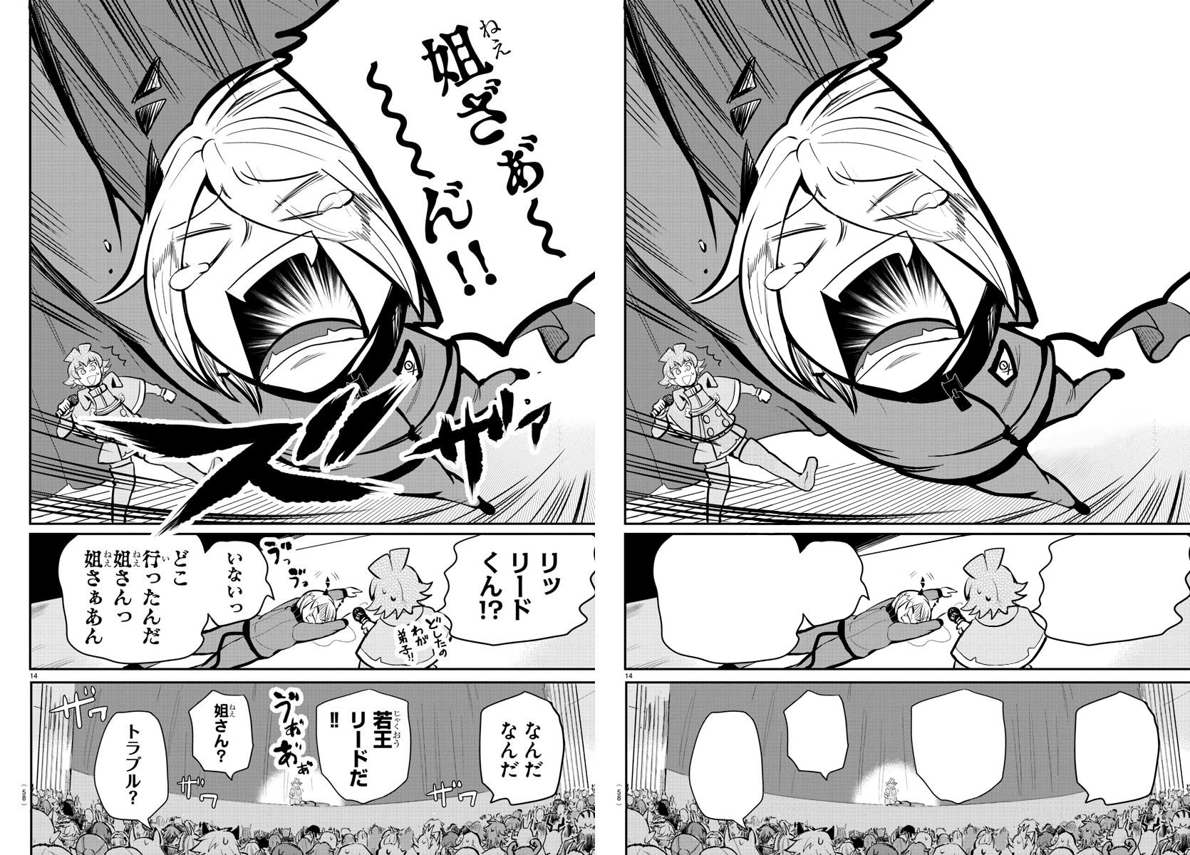 Read Welcome to Demon School! Iruma-kun EN Manga Online