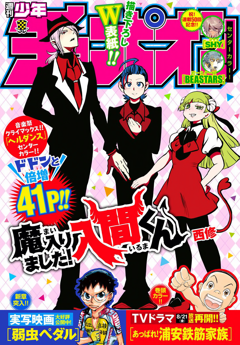 Read Welcome to Demon School! Iruma-kun EN Manga Online