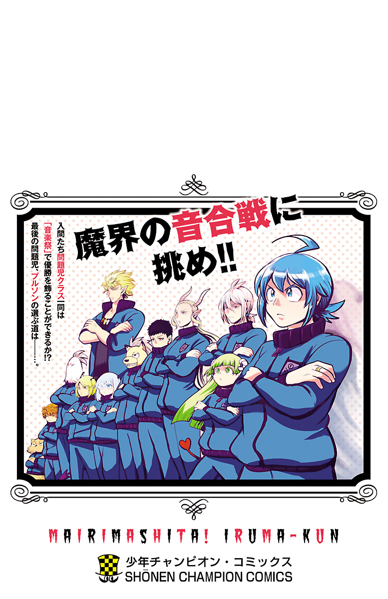Read Welcome to Demon School! Iruma-kun EN Manga Online
