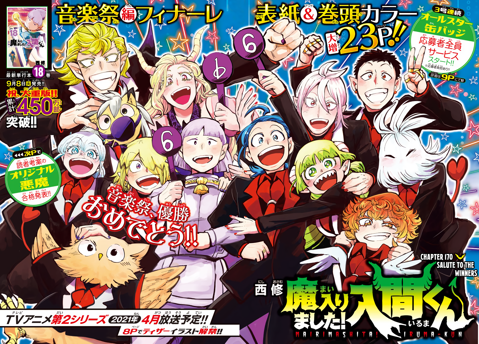 Read Welcome to Demon School! Iruma-kun EN Manga Online