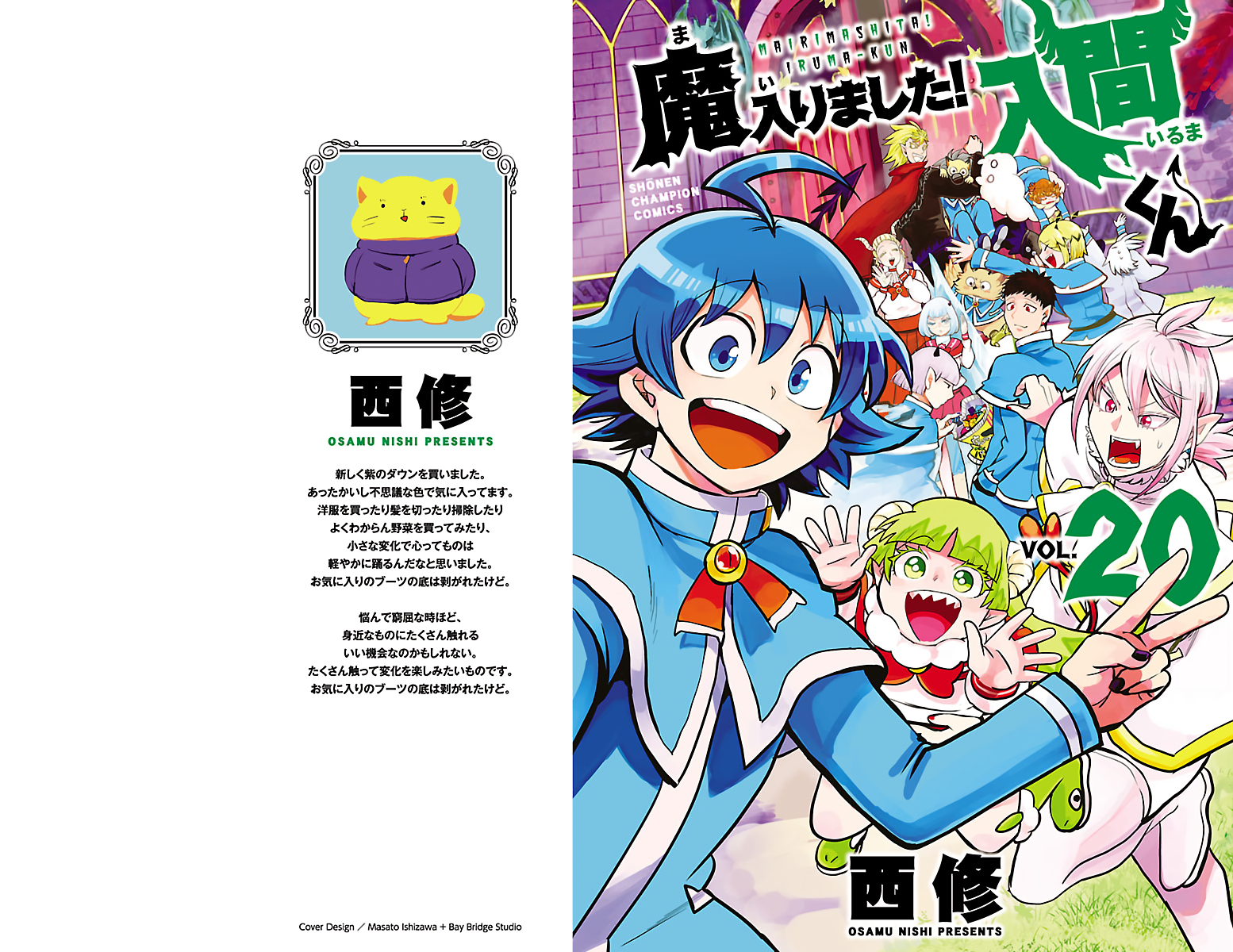 Read Welcome to Demon School! Iruma-kun EN Manga Online