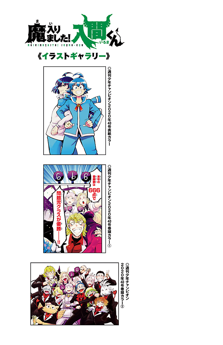 Read Welcome to Demon School! Iruma-kun EN Manga Online