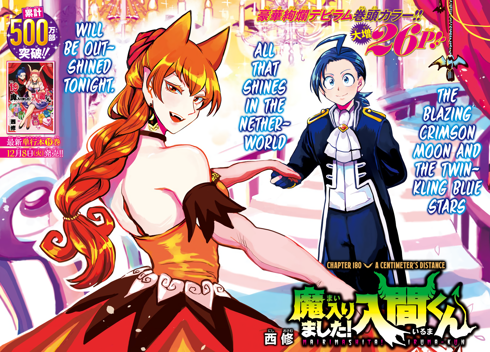 Read Welcome to Demon School! Iruma-kun EN Manga Online