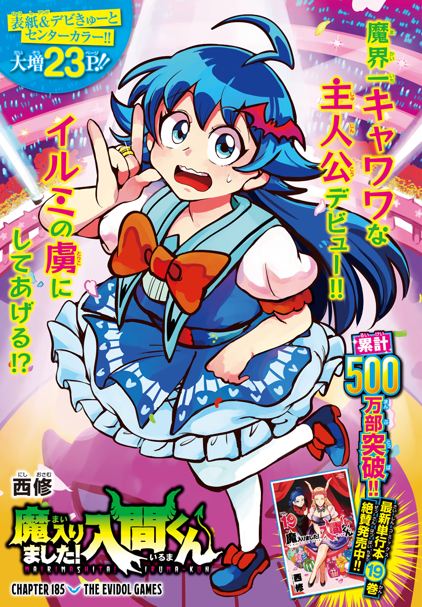 Read Welcome to Demon School! Iruma-kun EN Manga Online