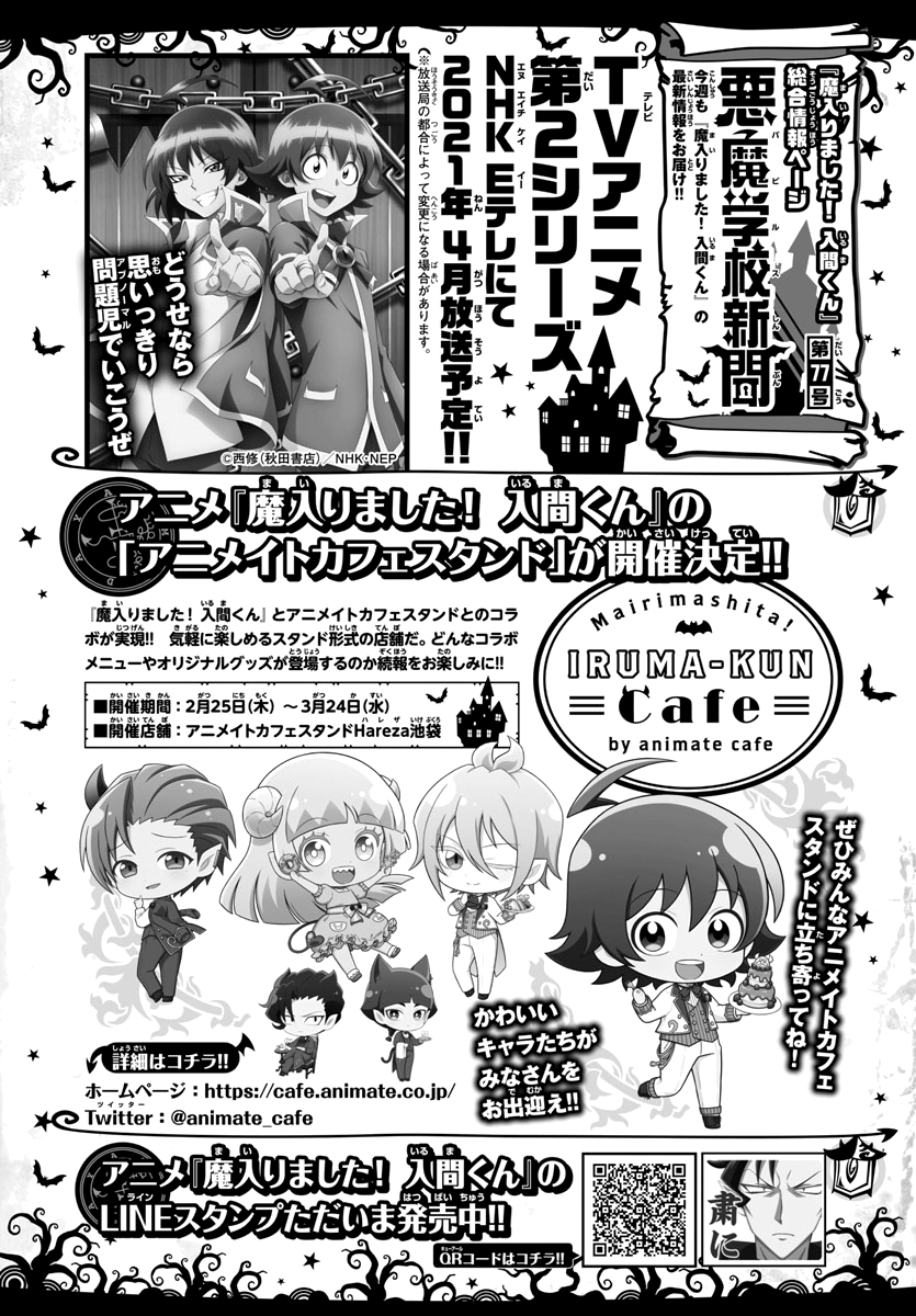 Read Welcome to Demon School! Iruma-kun EN Manga Online