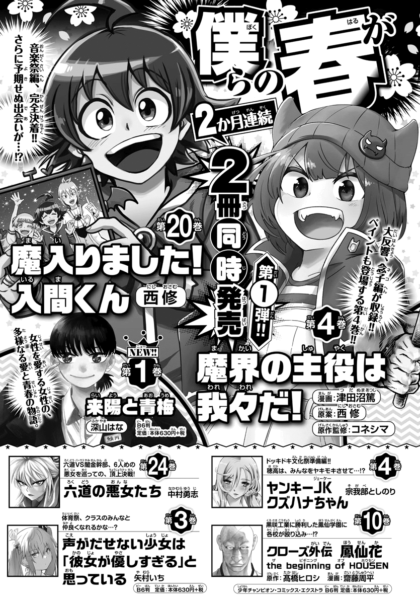 Read Welcome to Demon School! Iruma-kun EN Manga Online