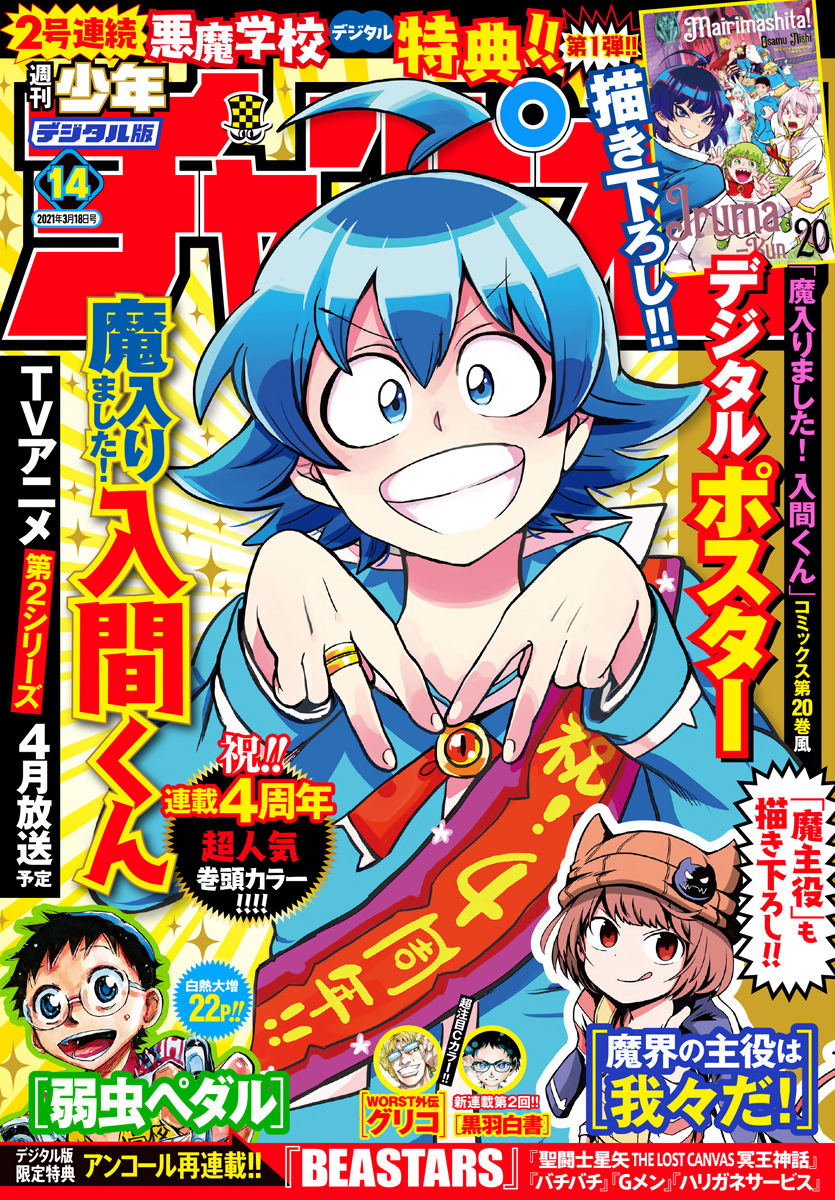 Read Welcome to Demon School! Iruma-kun EN Manga Online