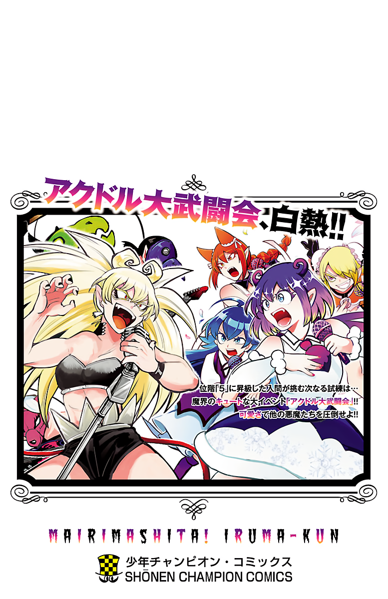 Read Welcome to Demon School! Iruma-kun EN Manga Online
