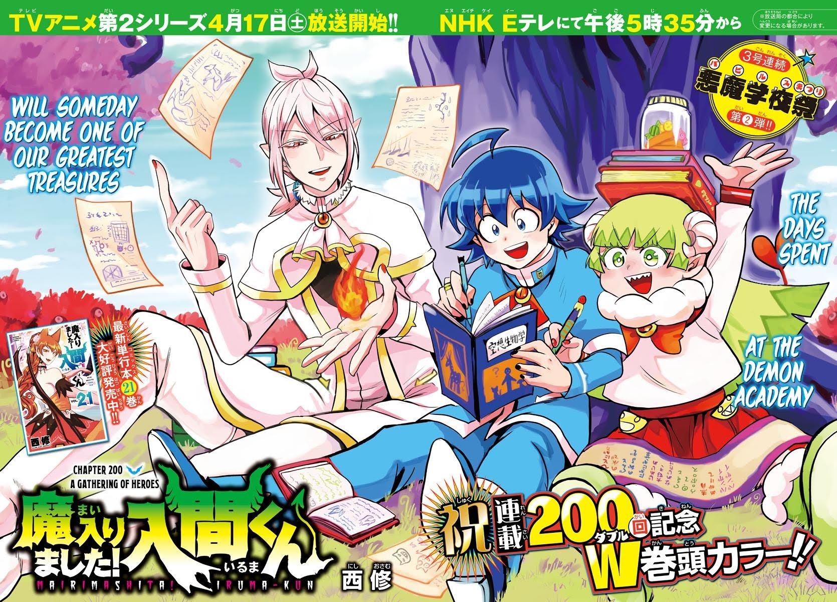 Read Welcome to Demon School! Iruma-kun EN Manga Online