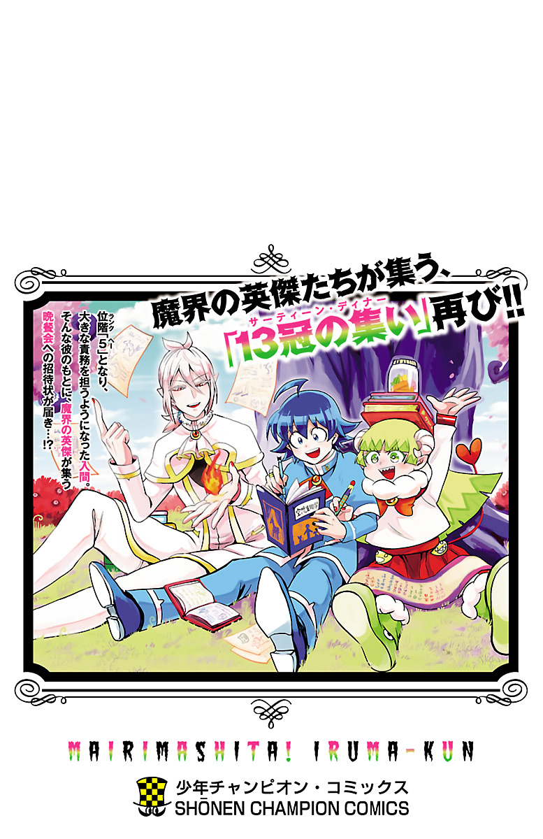 Read Welcome to Demon School! Iruma-kun EN Manga Online