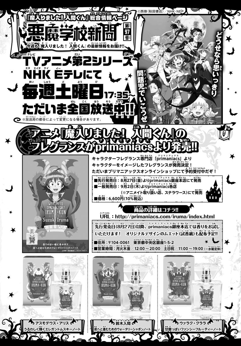 Read Welcome to Demon School! Iruma-kun EN Manga Online