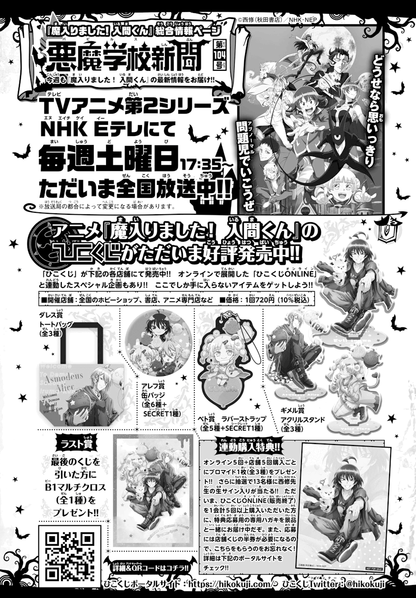 Read Welcome to Demon School! Iruma-kun EN Manga Online