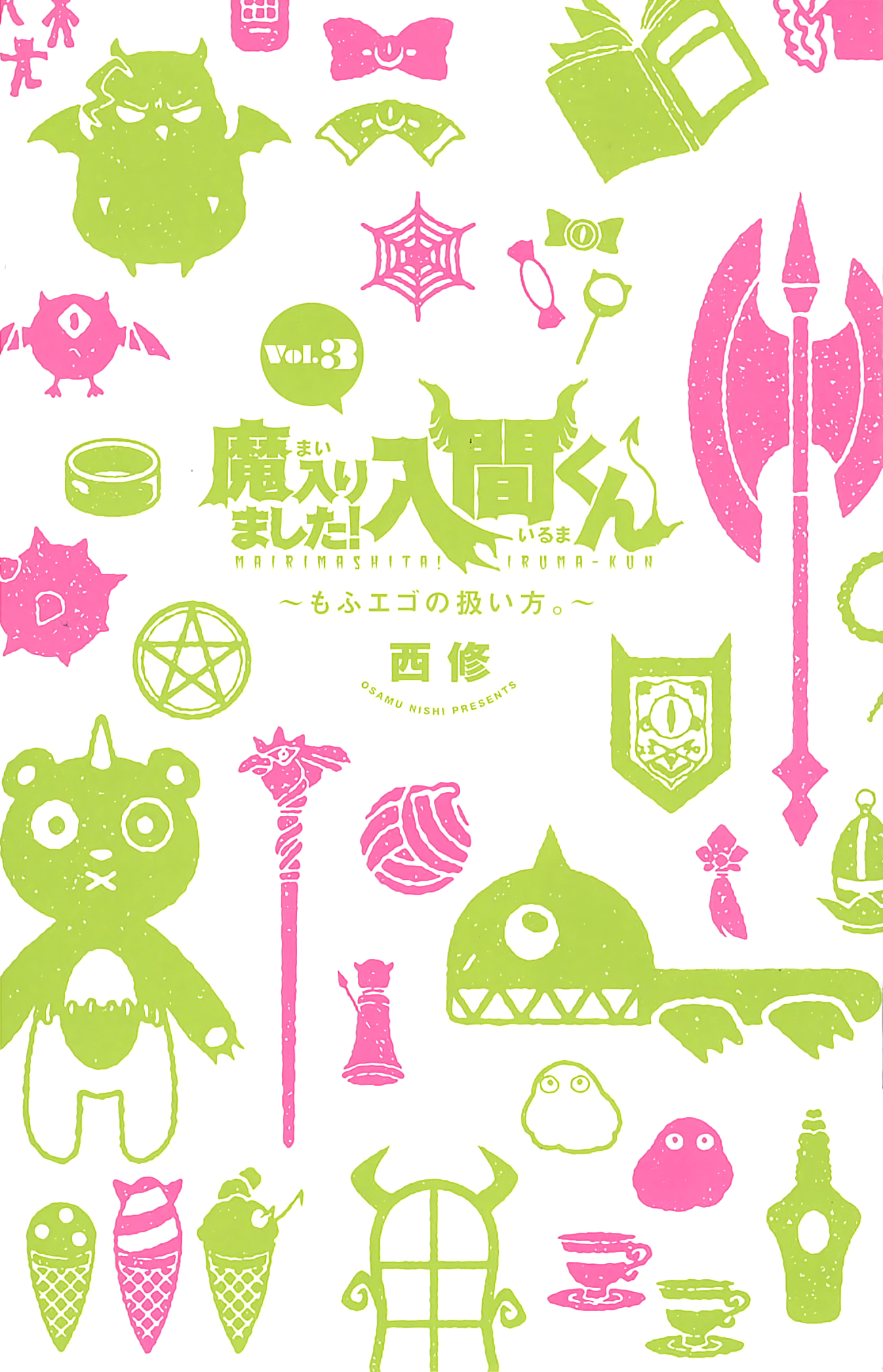 Read Welcome to Demon School! Iruma-kun EN Manga Online