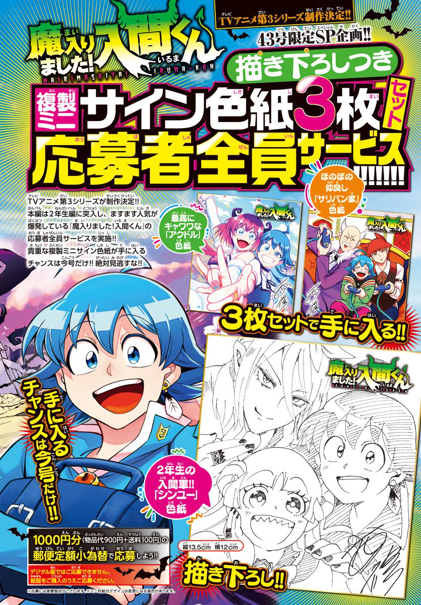 Read Welcome to Demon School! Iruma-kun EN Manga Online
