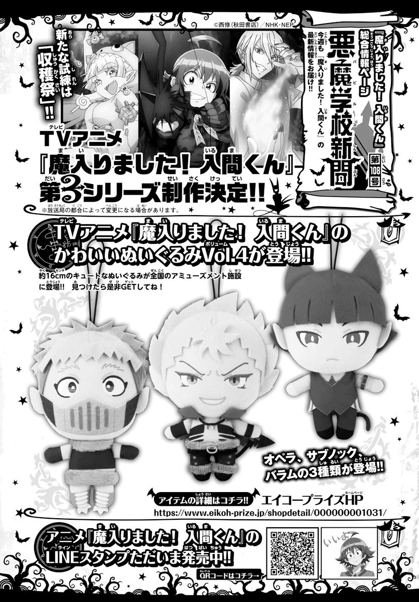 Read Welcome to Demon School! Iruma-kun EN Manga Online