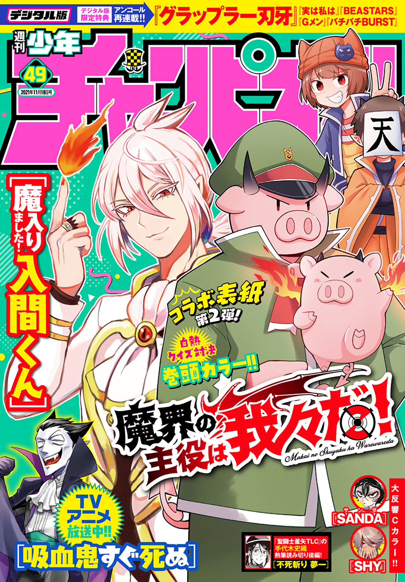 Read Welcome to Demon School! Iruma-kun EN Manga Online