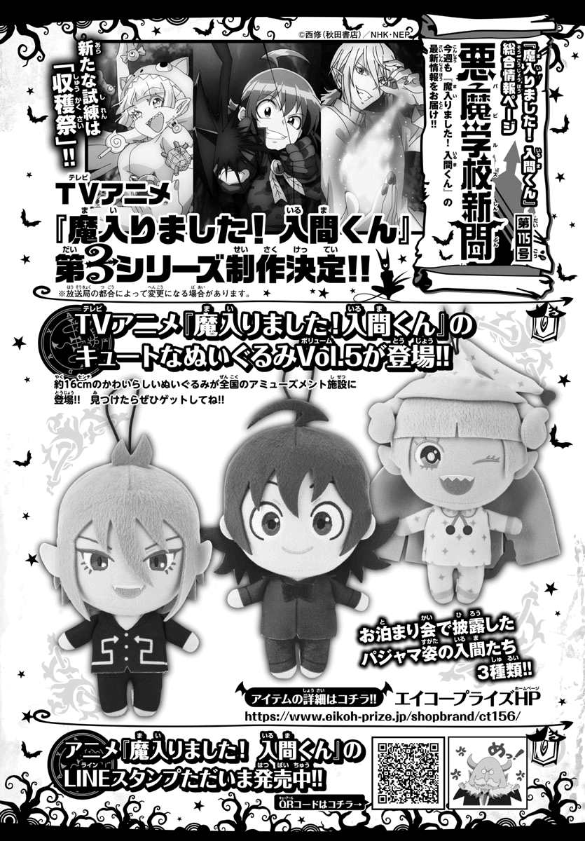 Read Welcome to Demon School! Iruma-kun EN Manga Online