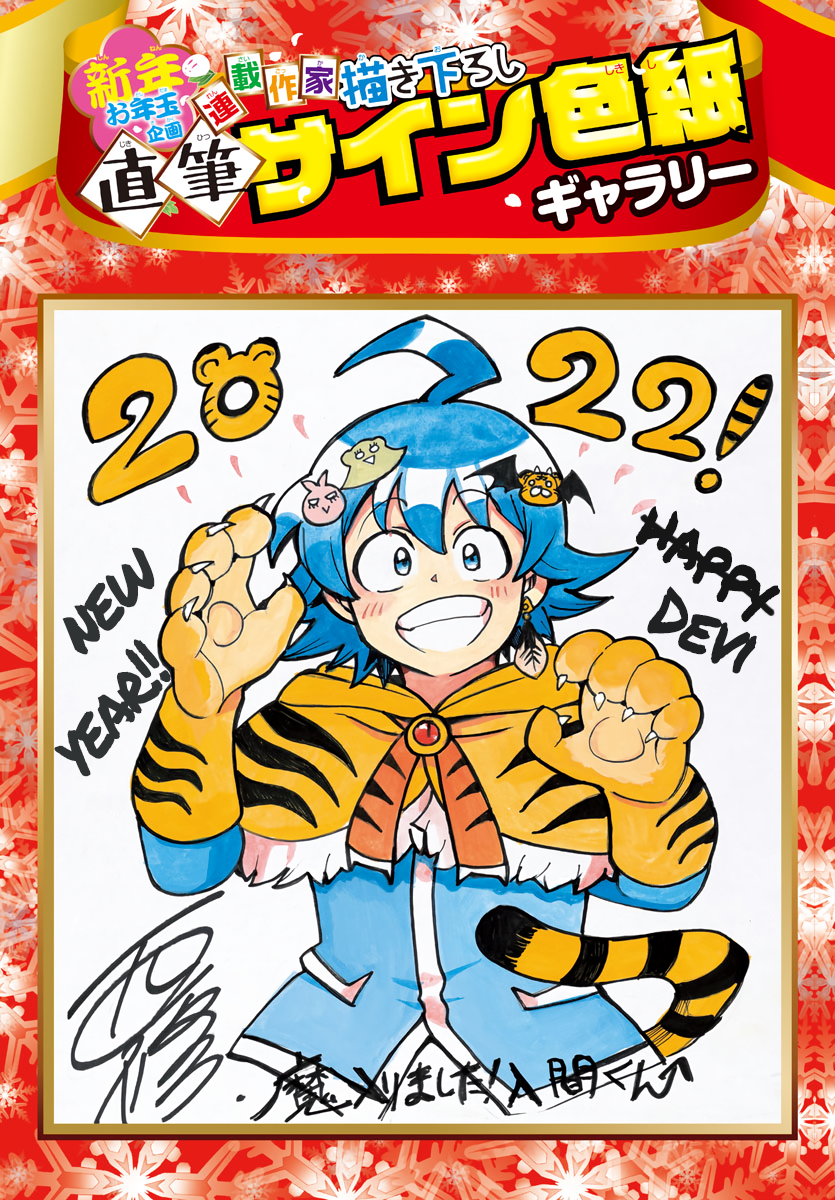 Read Welcome to Demon School! Iruma-kun EN Manga Online