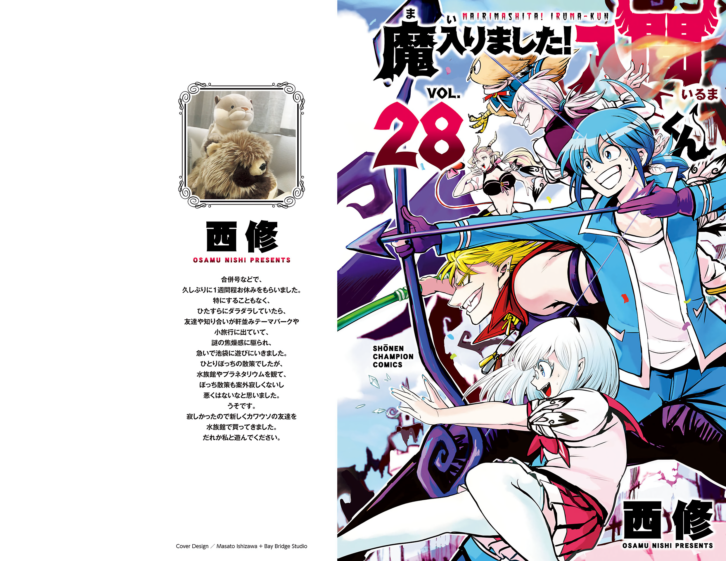 Read Welcome to Demon School! Iruma-kun EN Manga Online