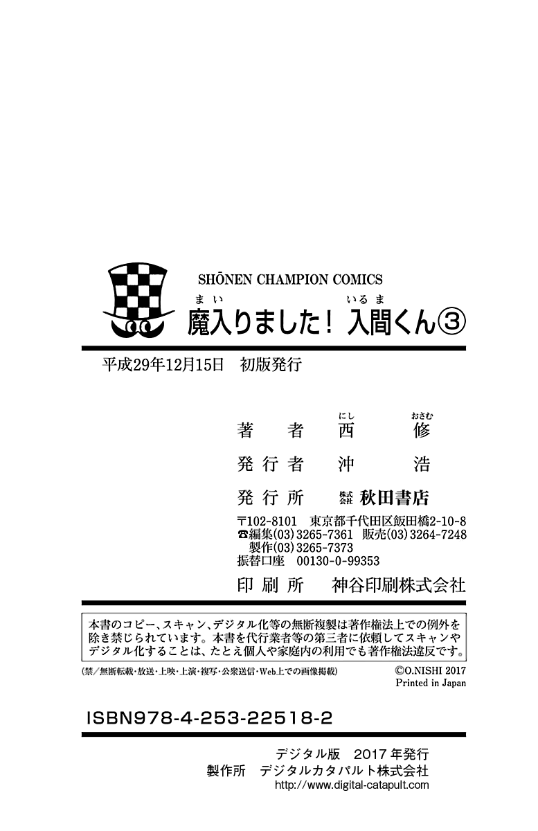 Read Welcome to Demon School! Iruma-kun EN Manga Online
