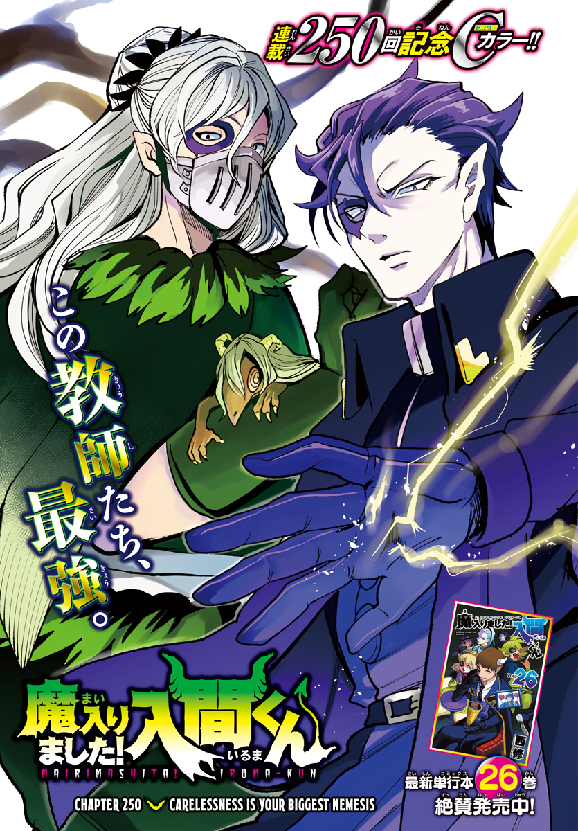 Read Welcome to Demon School! Iruma-kun EN Manga Online