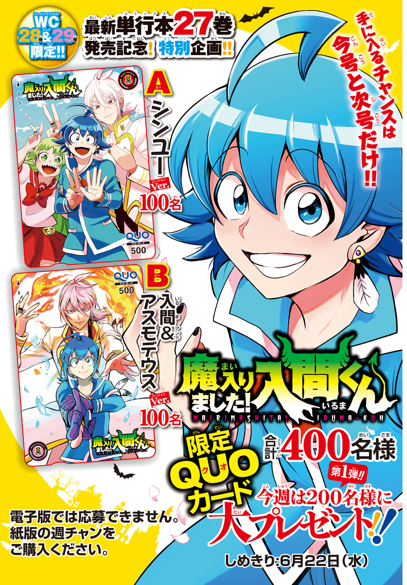 Read Welcome to Demon School! Iruma-kun EN Manga Online