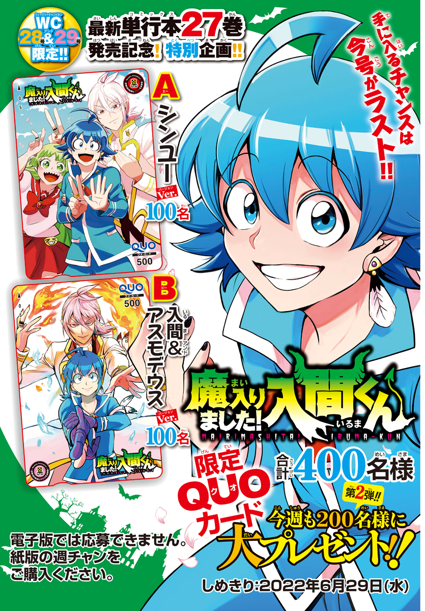 Read Welcome to Demon School! Iruma-kun EN Manga Online