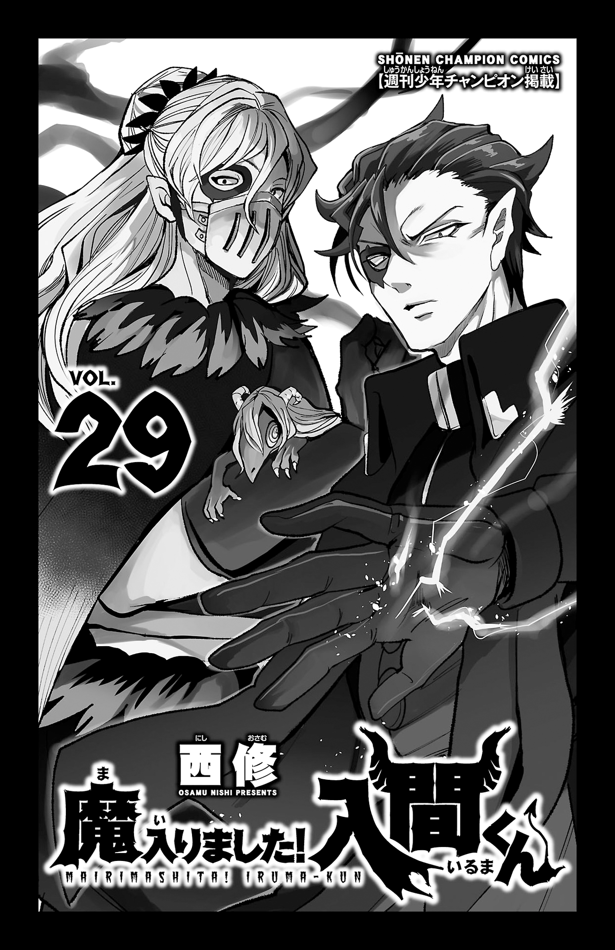 Read Welcome to Demon School! Iruma-kun EN Manga Online