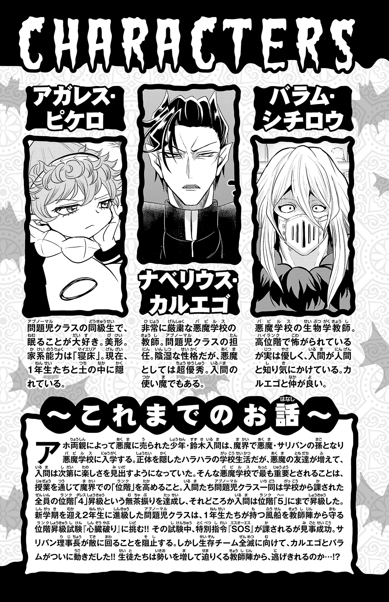 Read Welcome to Demon School! Iruma-kun EN Manga Online