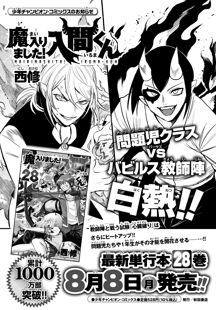 Read Welcome to Demon School! Iruma-kun EN Manga Online