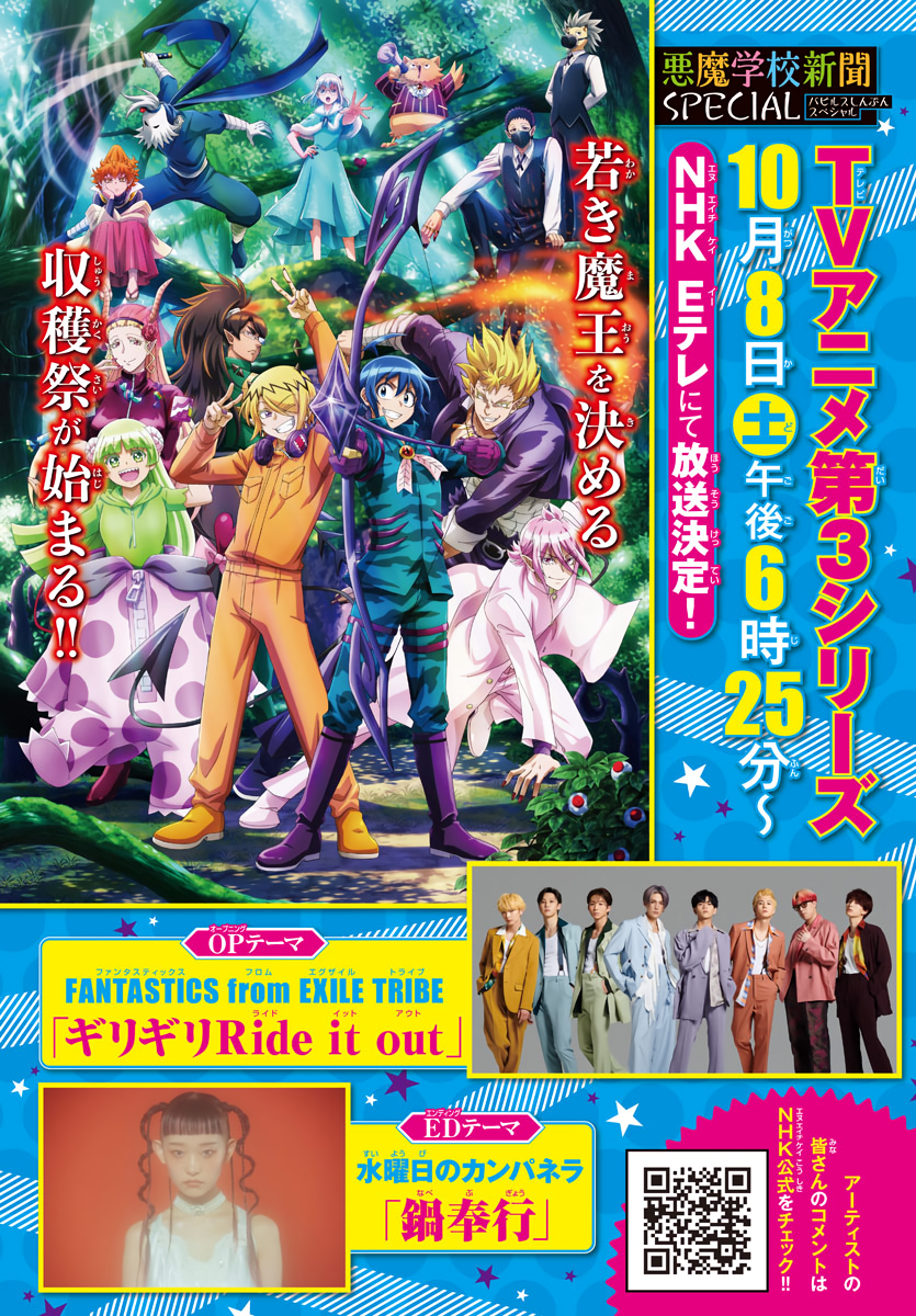 Read Welcome to Demon School! Iruma-kun EN Manga Online