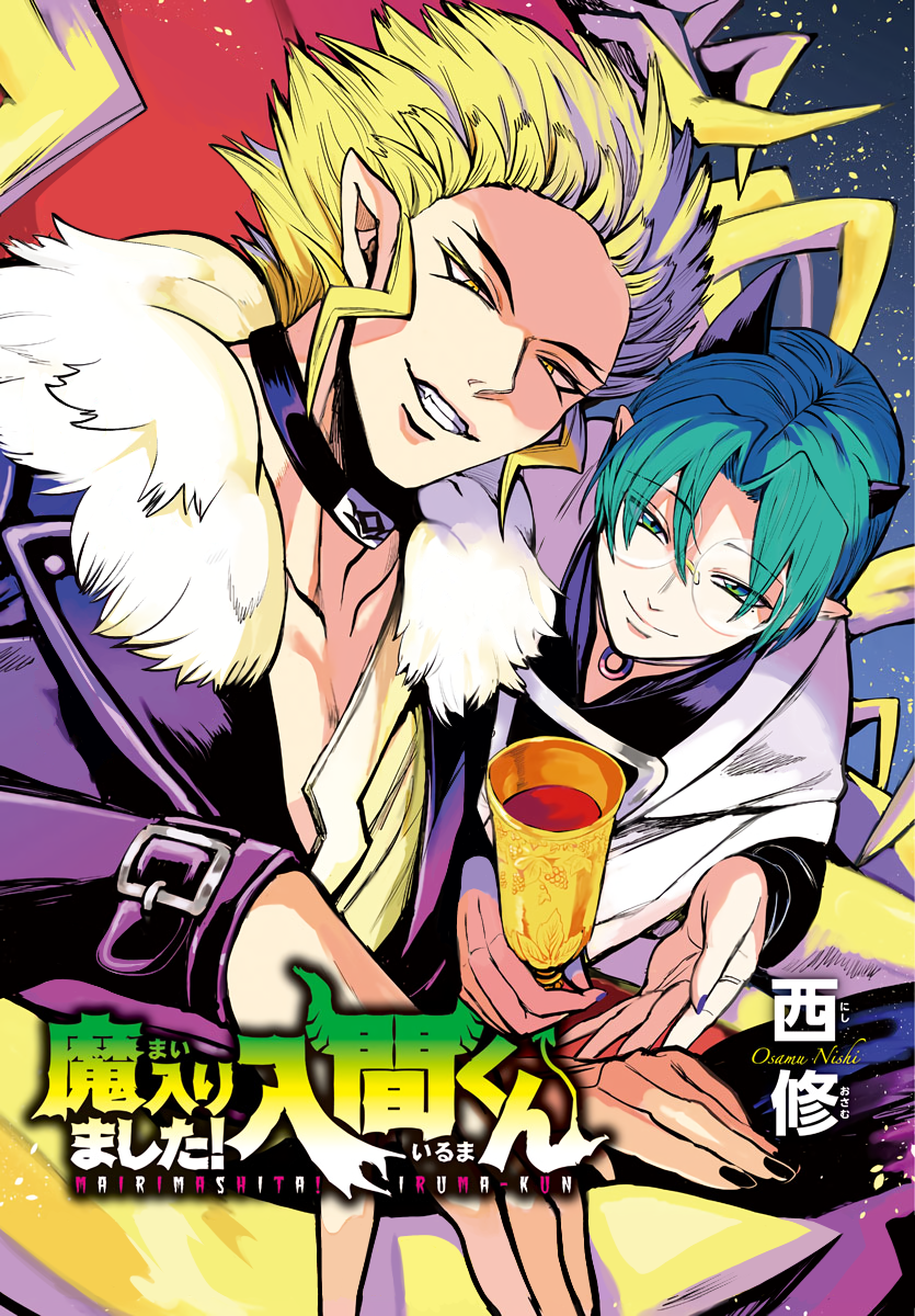 Read Welcome to Demon School! Iruma-kun EN Manga Online