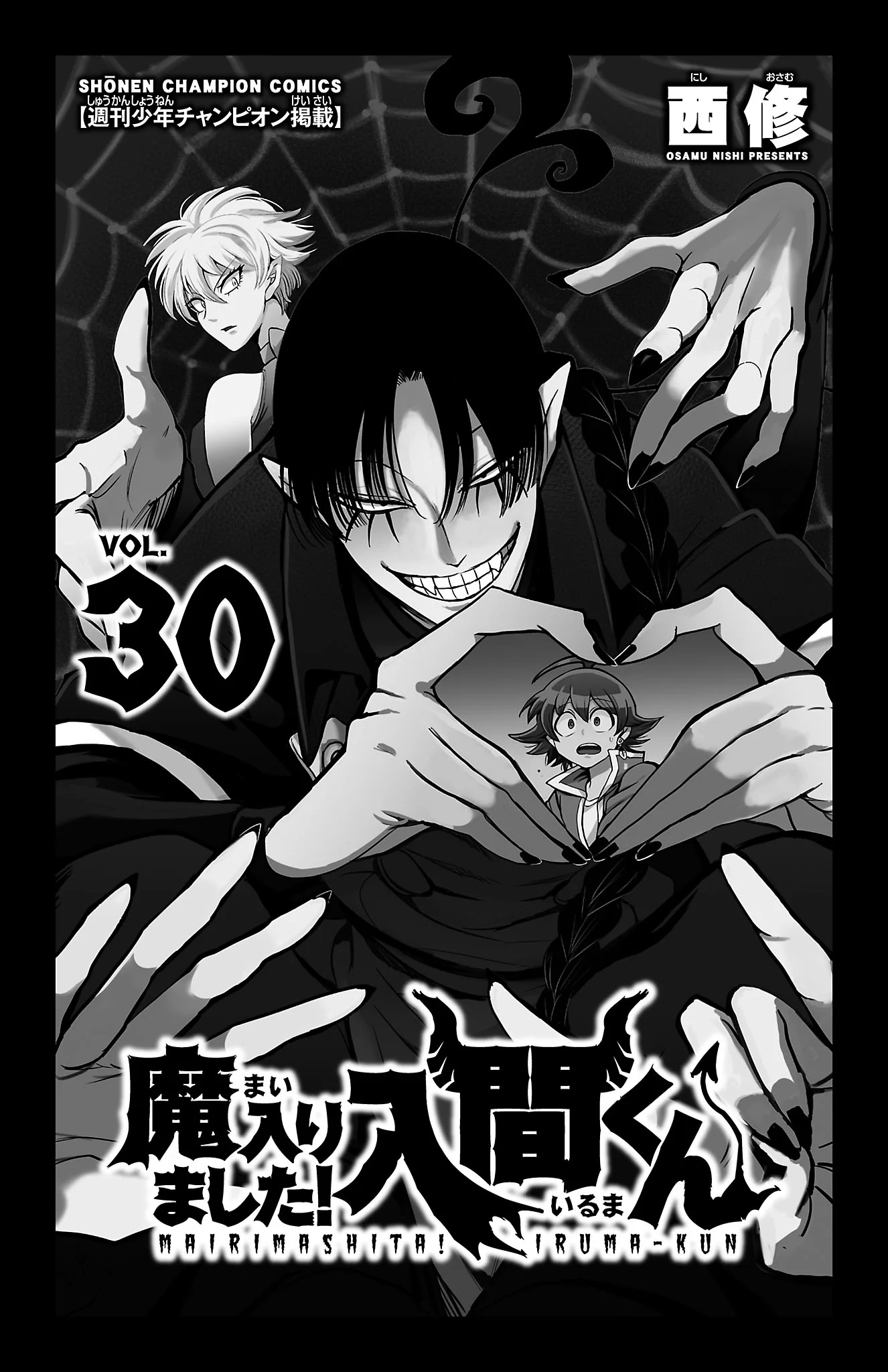 Read Welcome to Demon School! Iruma-kun EN Manga Online