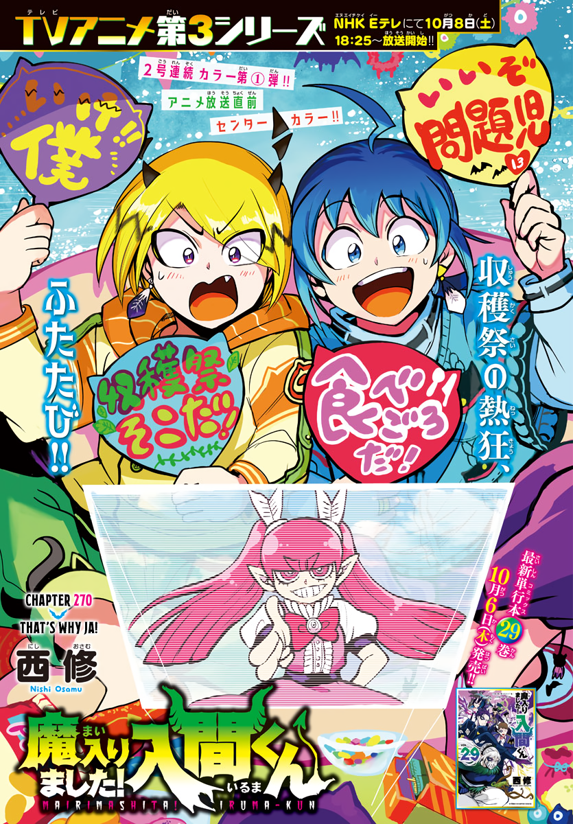 Read Welcome to Demon School! Iruma-kun EN Manga Online