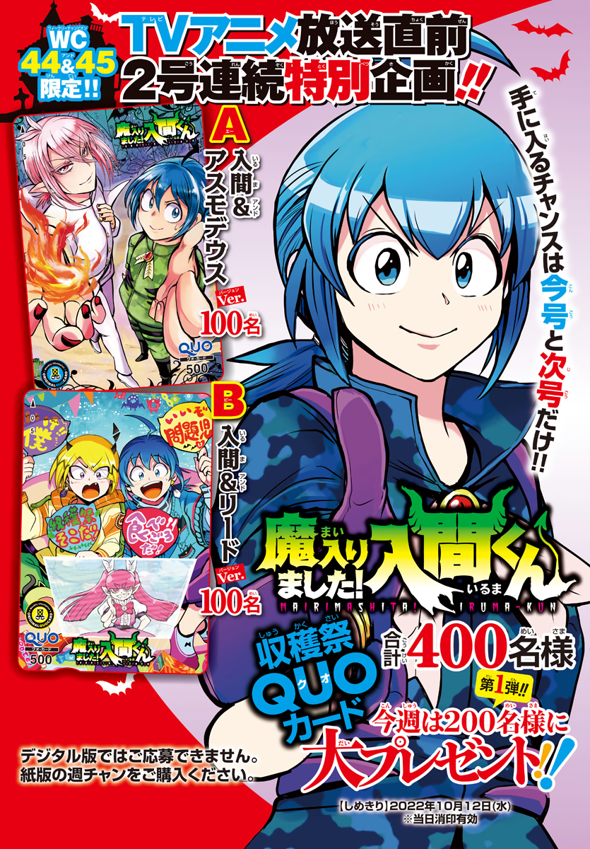 Read Welcome to Demon School! Iruma-kun EN Manga Online