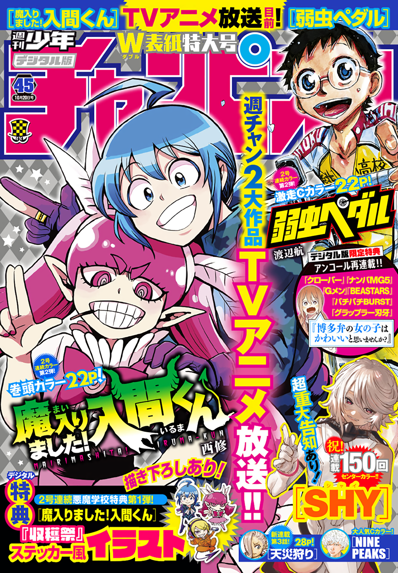 Read Welcome to Demon School! Iruma-kun EN Manga Online