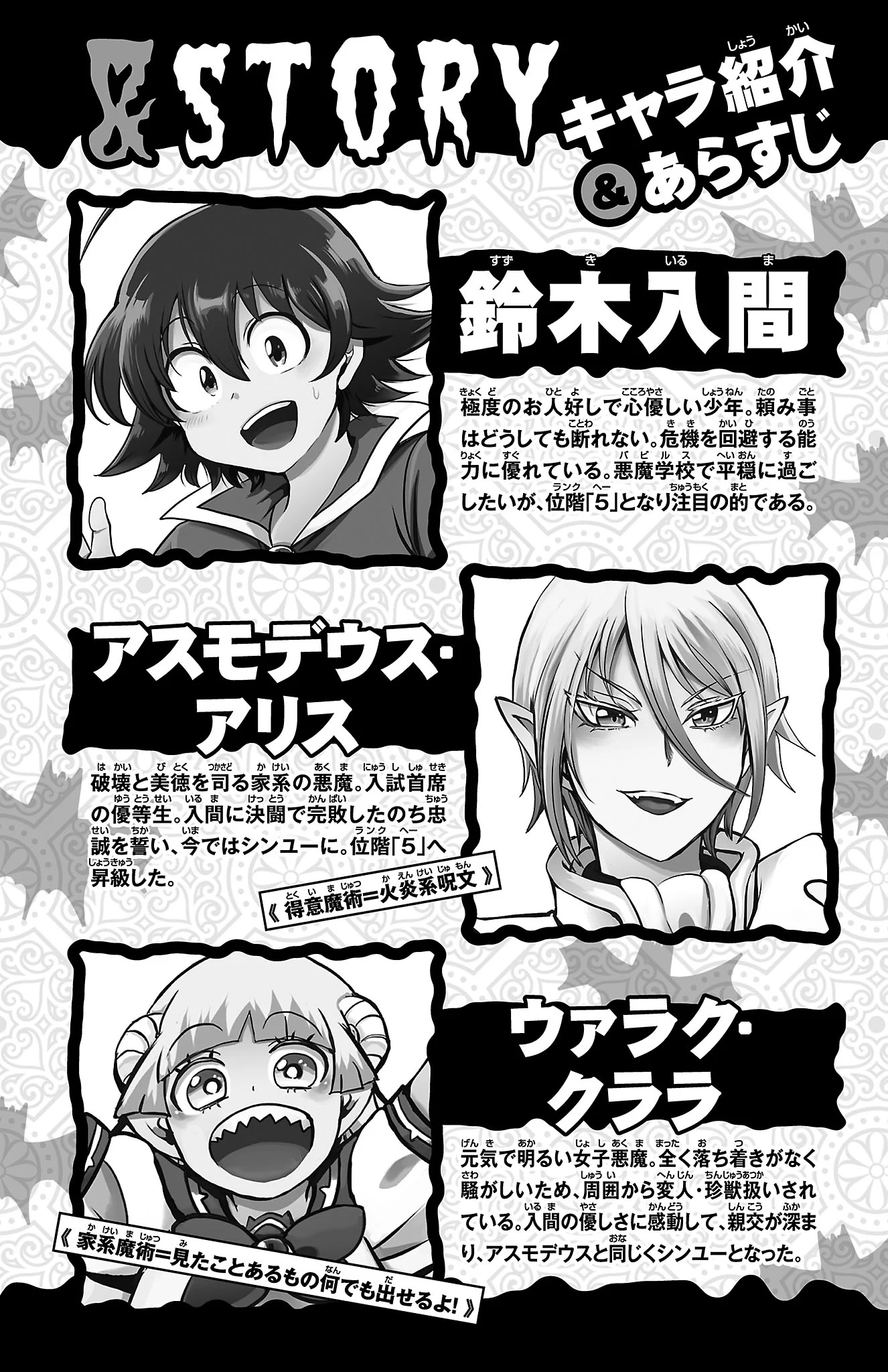Read Welcome to Demon School! Iruma-kun EN Manga Online