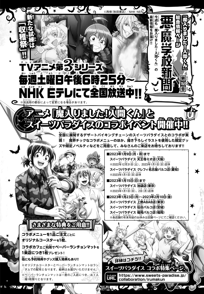 Read Welcome to Demon School! Iruma-kun EN Manga Online