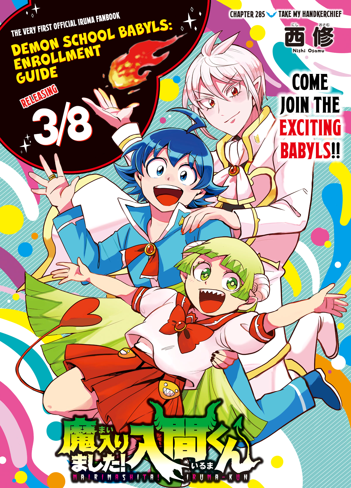 Read Welcome to Demon School! Iruma-kun EN Manga Online