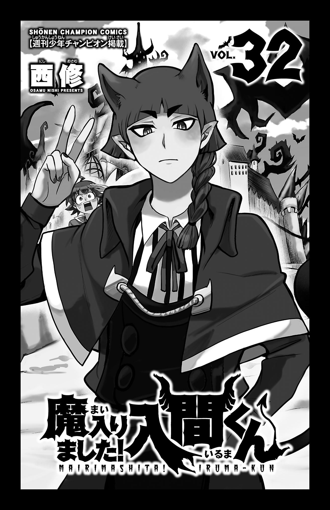 Read Welcome to Demon School! Iruma-kun EN Manga Online