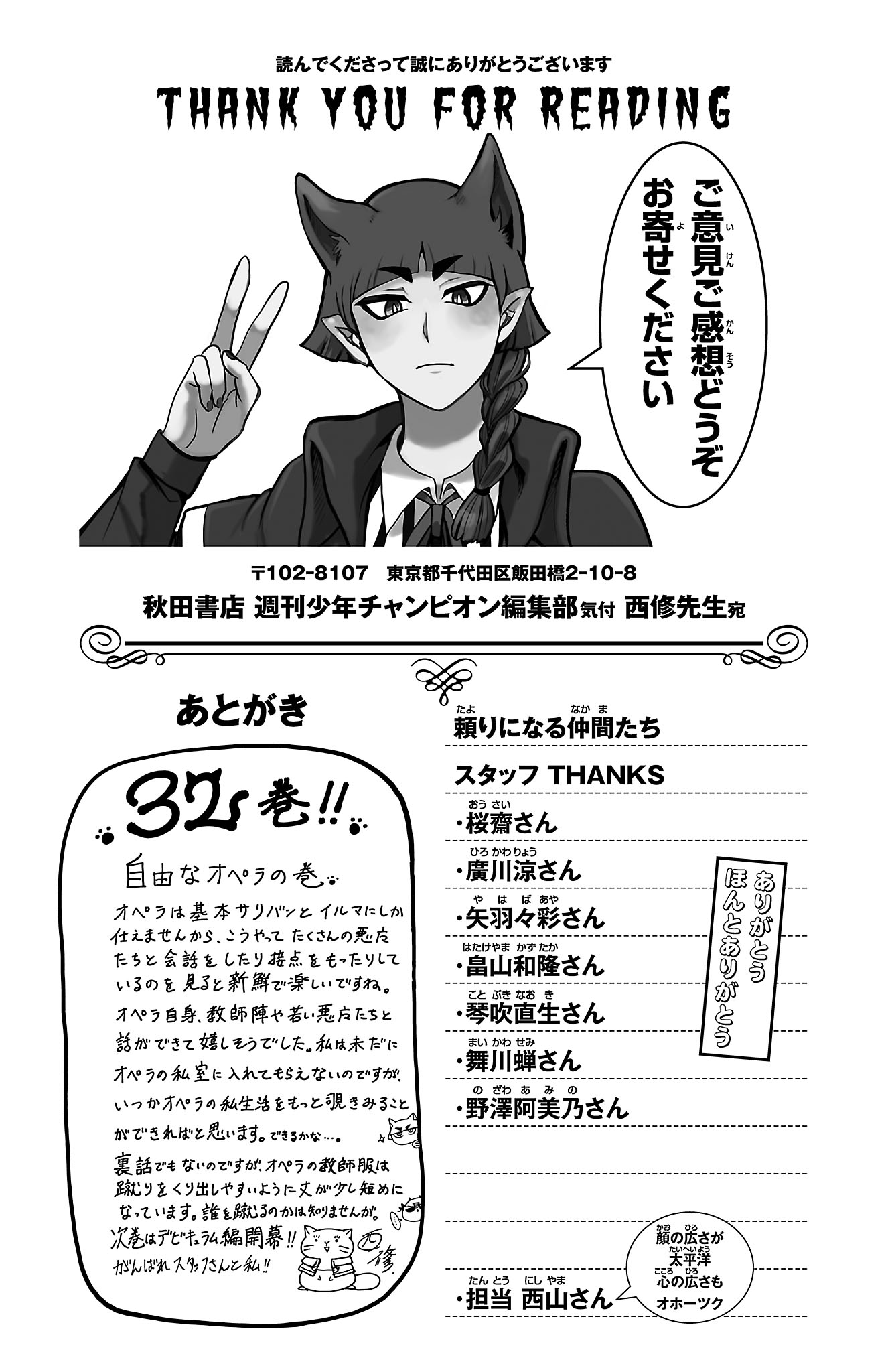Read Welcome to Demon School! Iruma-kun EN Manga Online