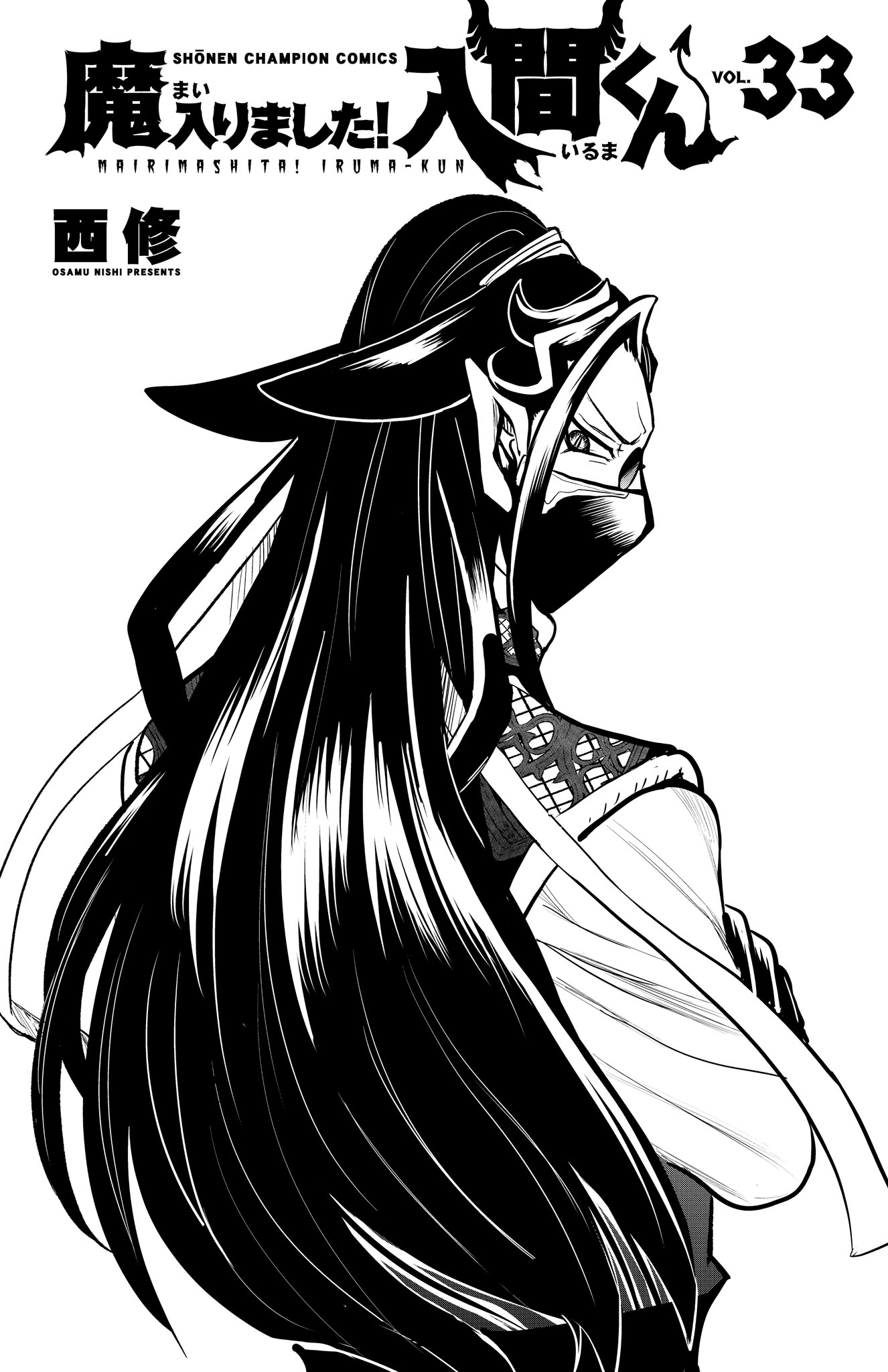 Read Welcome to Demon School! Iruma-kun EN Manga Online