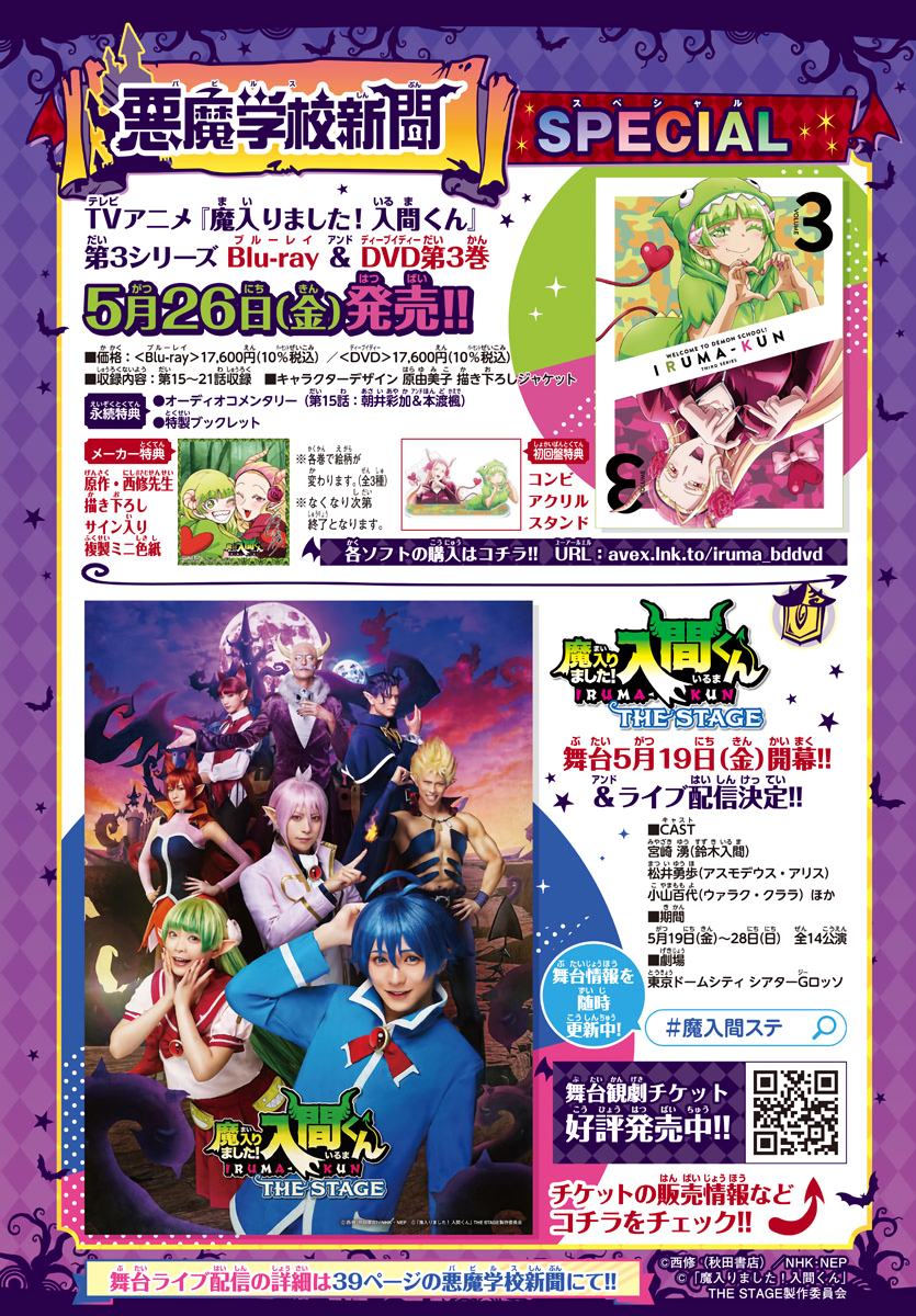 Read Welcome to Demon School! Iruma-kun EN Manga Online