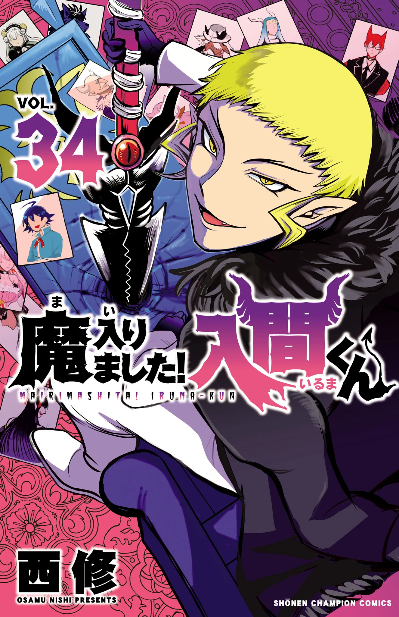 Read Welcome to Demon School! Iruma-kun EN Manga Online
