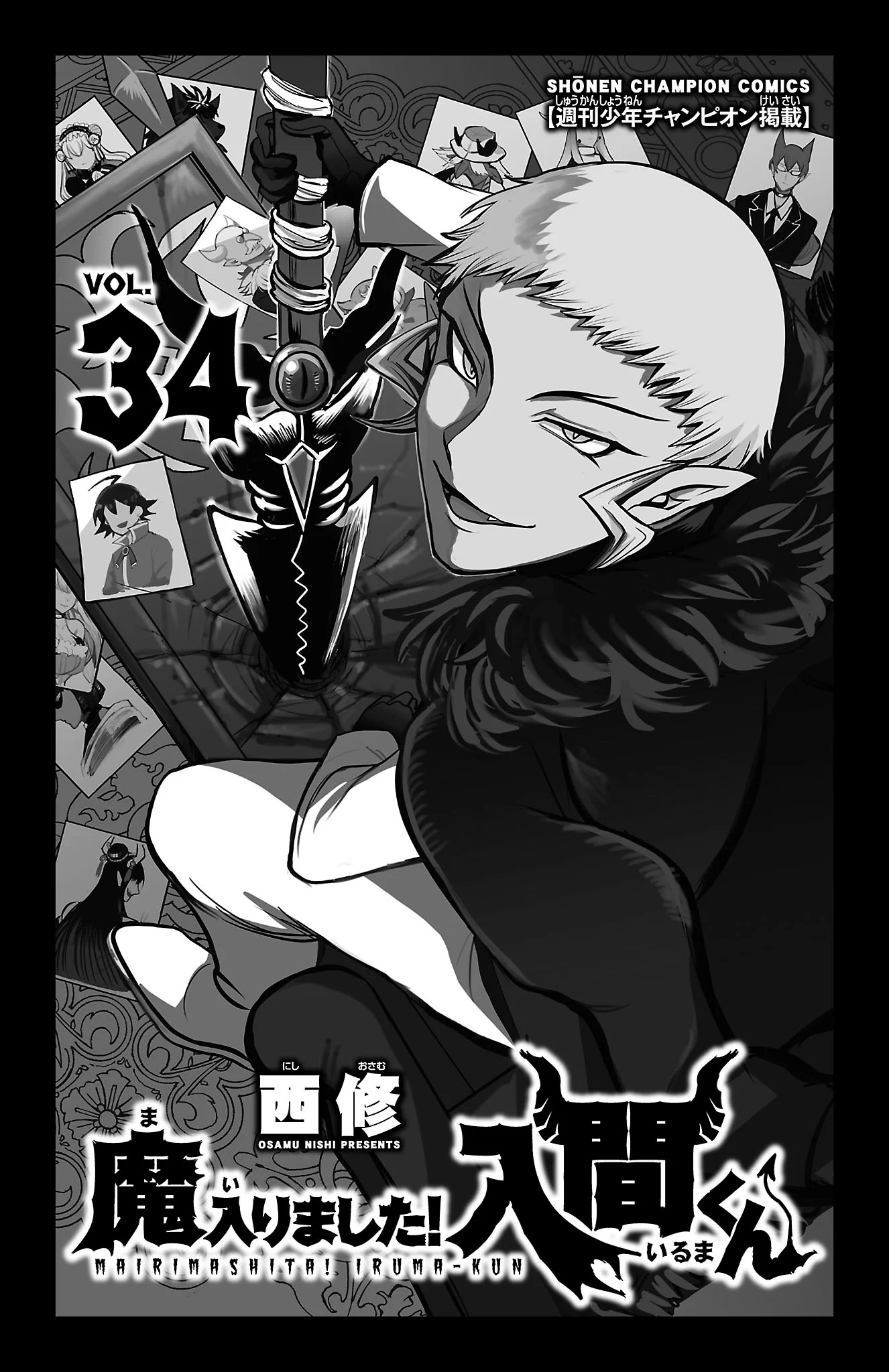 Read Welcome to Demon School! Iruma-kun EN Manga Online